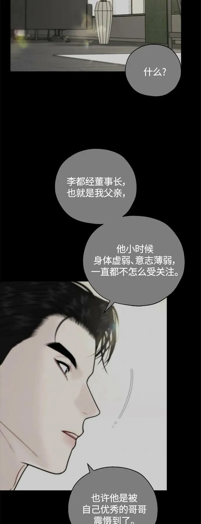 第28话 第24页