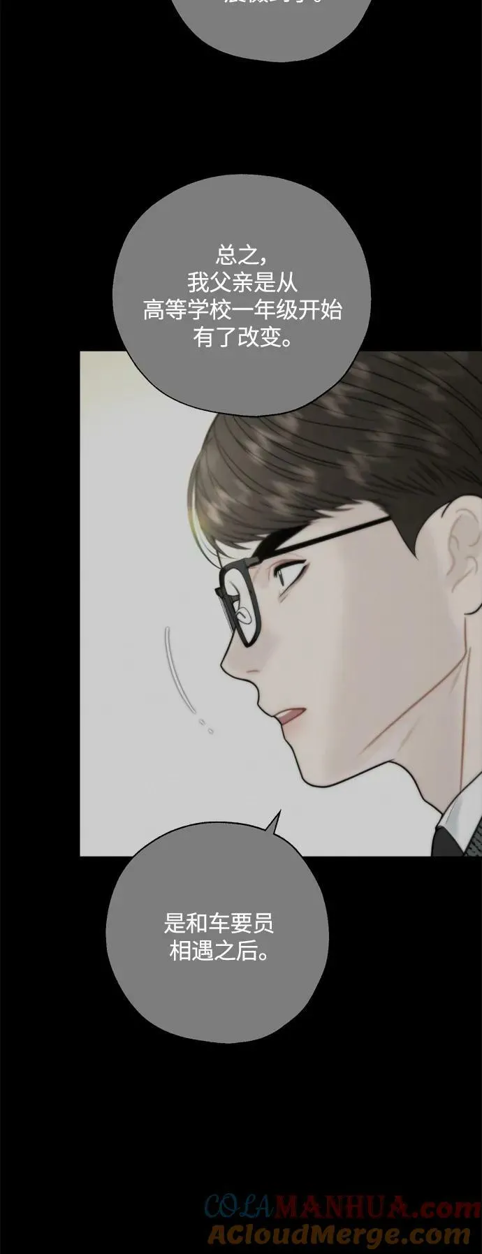 第28话 第25页