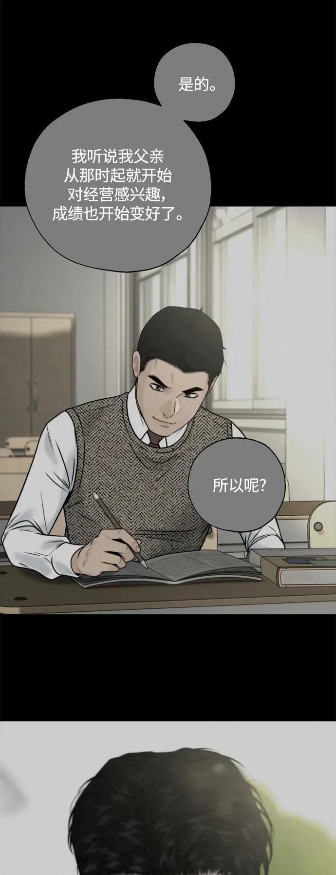 第28话 第26页