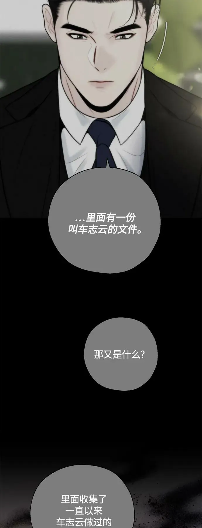 第28话 第27页