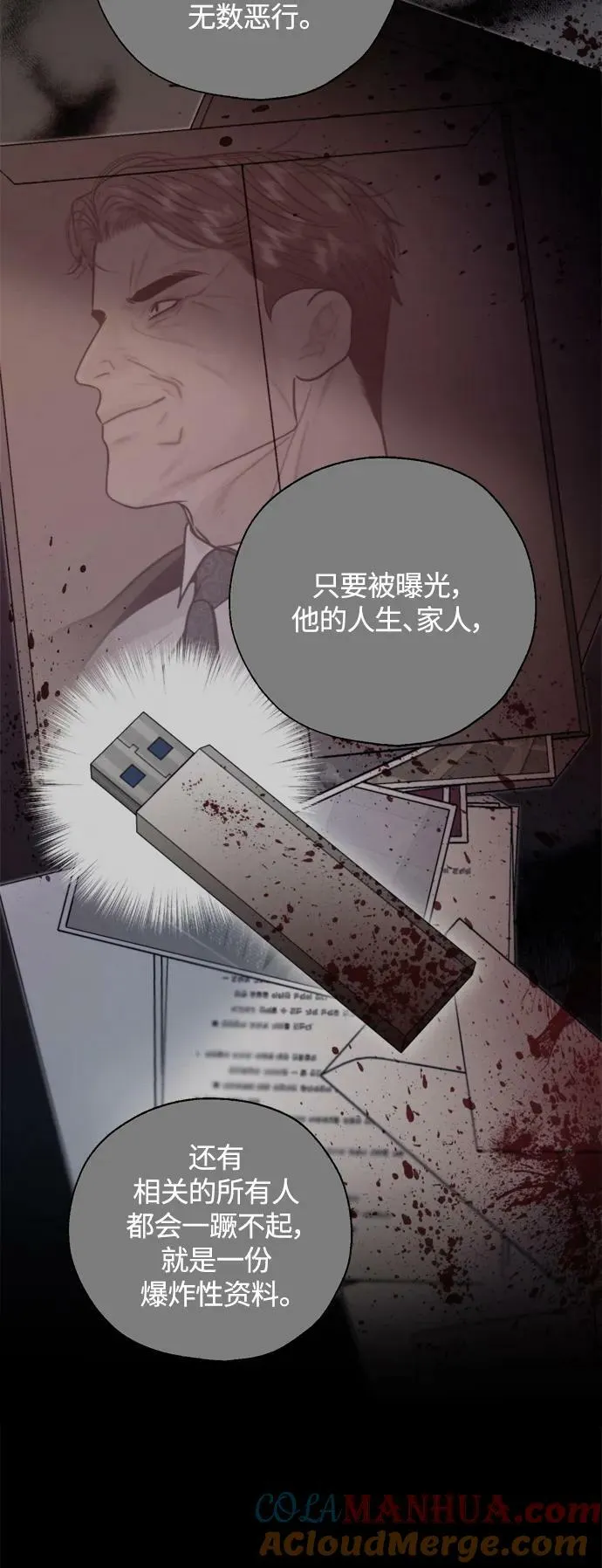 第28话 第28页