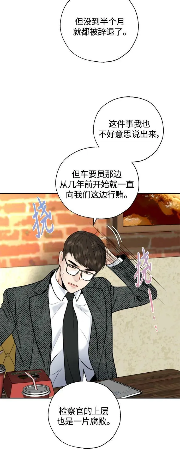 第28话 第30页