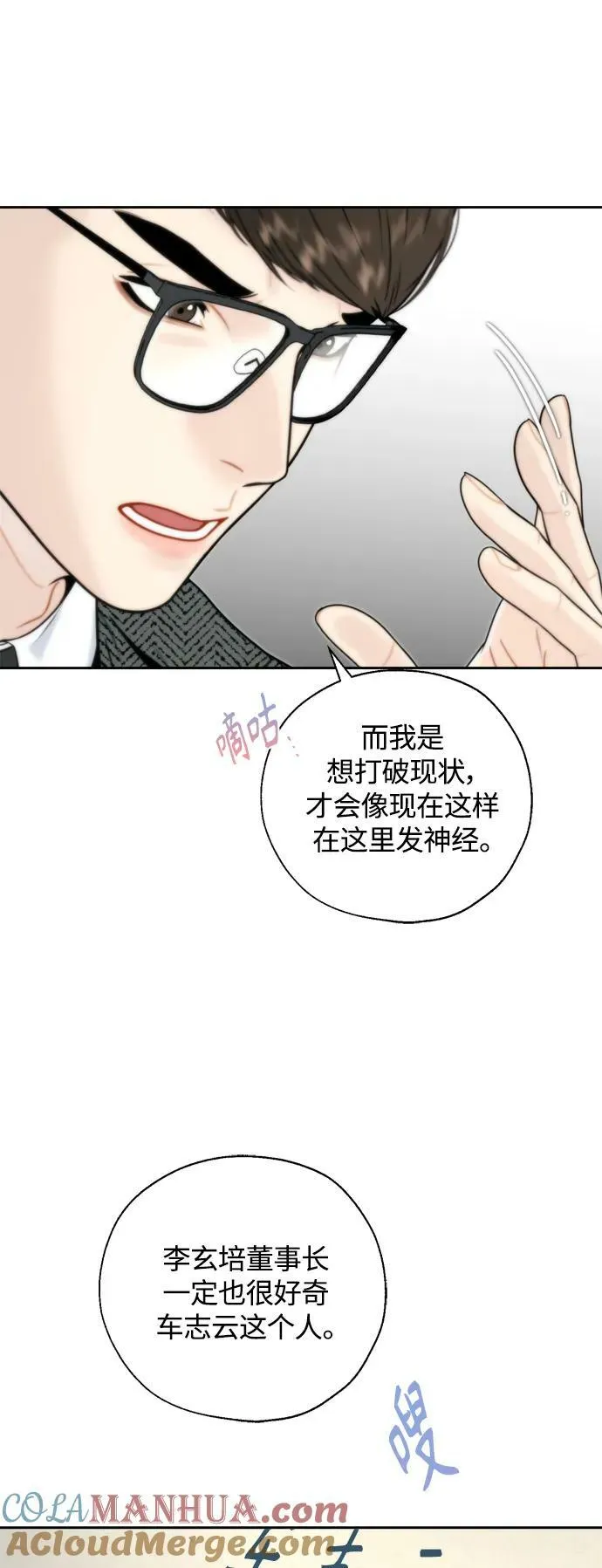 第28话 第31页
