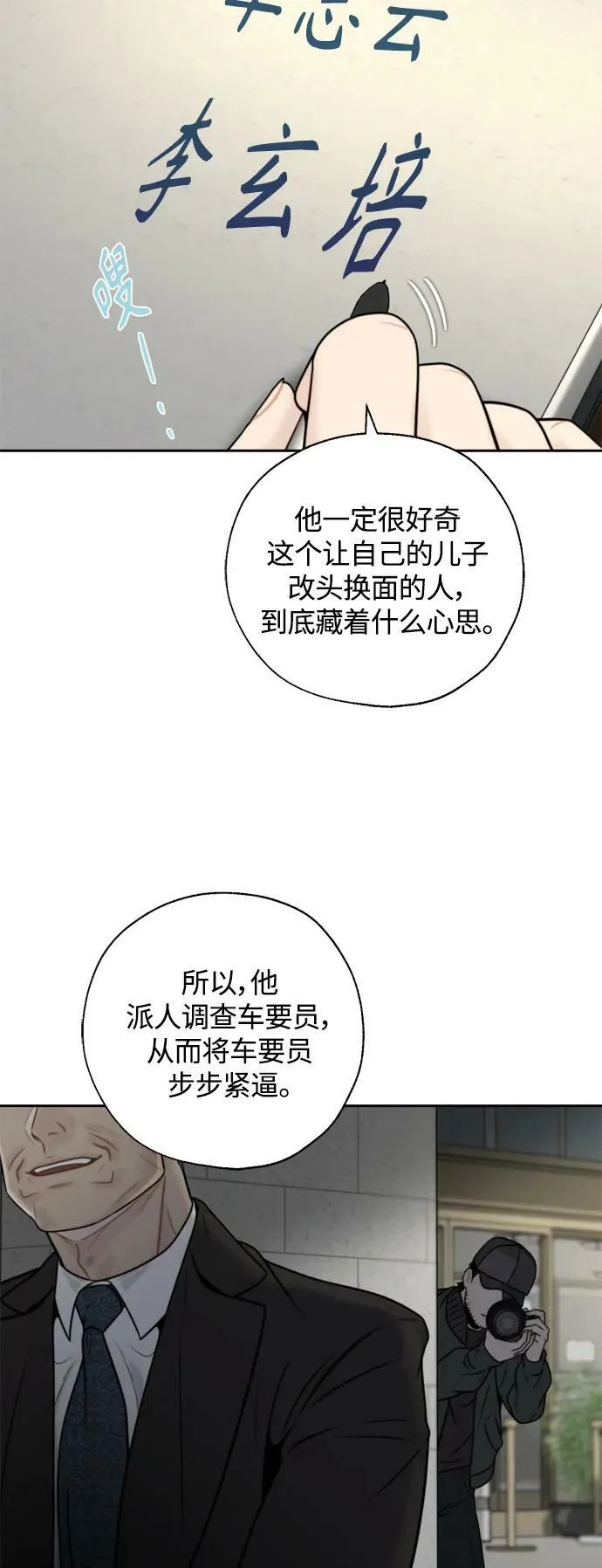 第28话 第32页