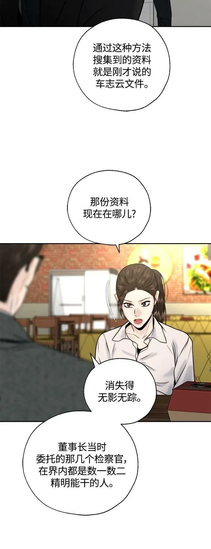 第28话 第33页