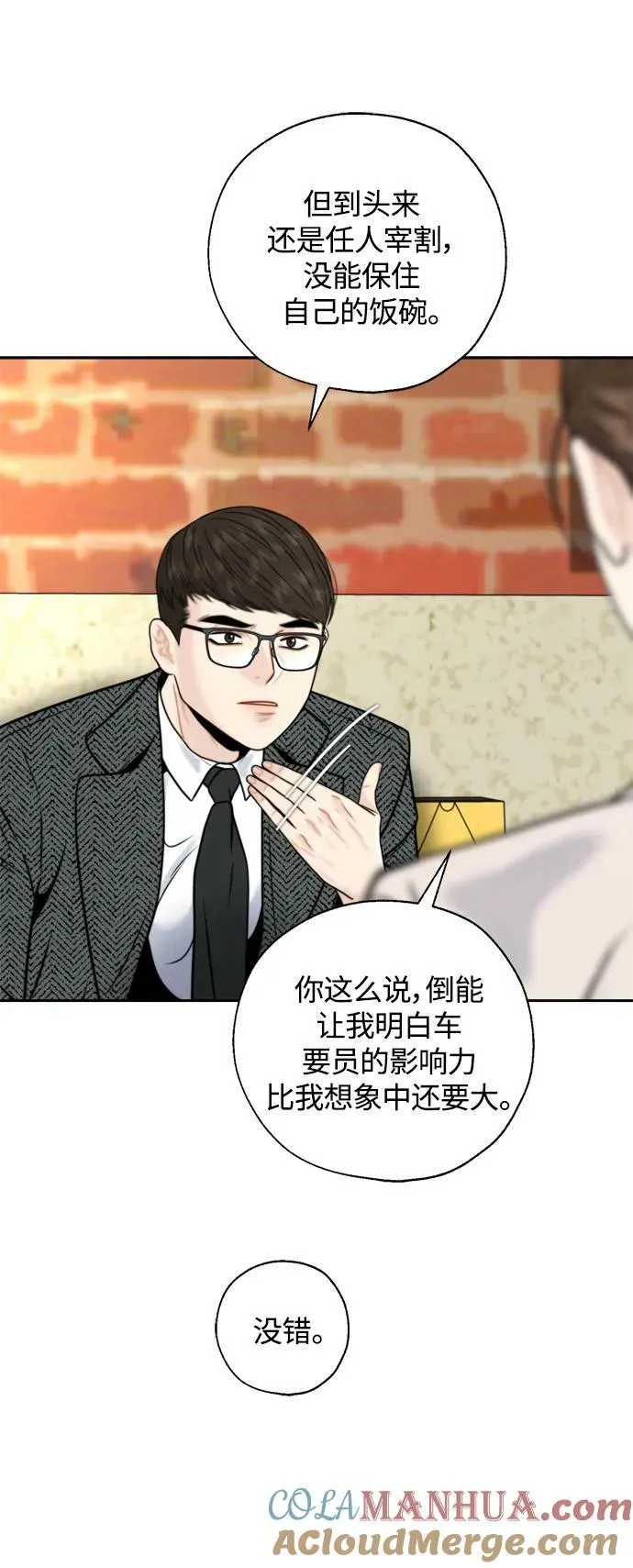 第28话 第34页