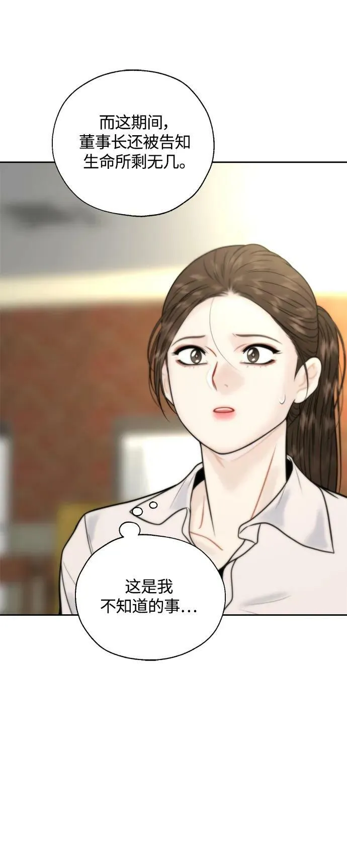 第28话 第35页