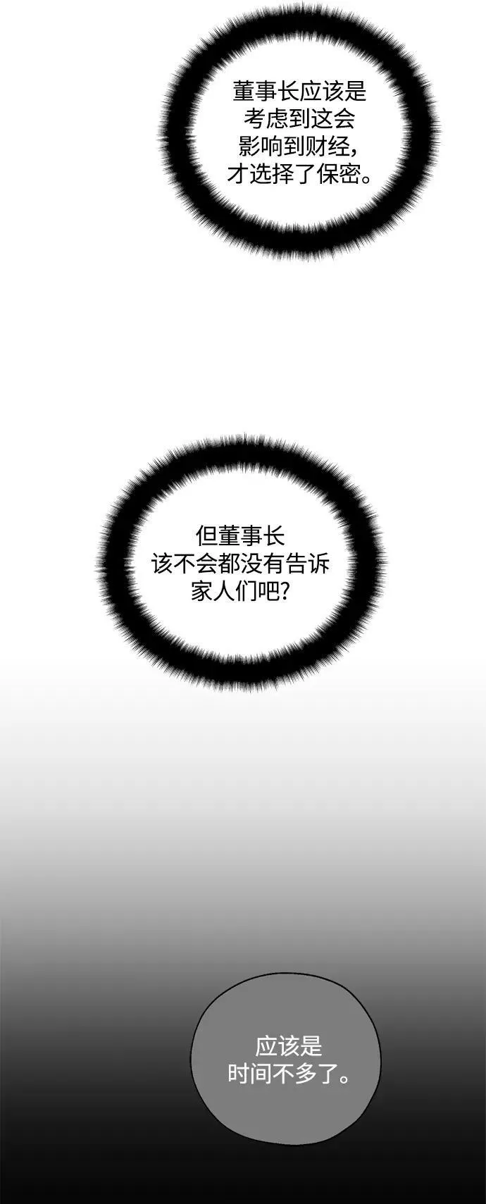第28话 第36页