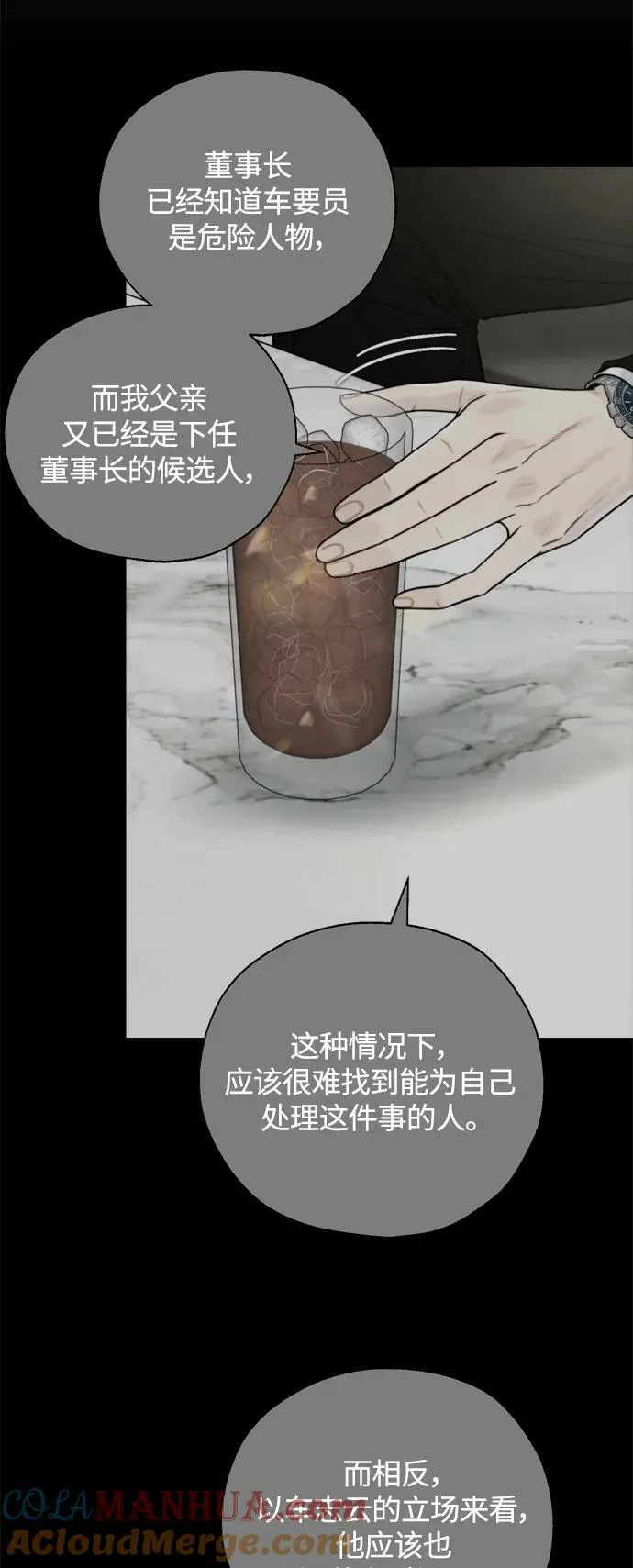 第28话 第37页