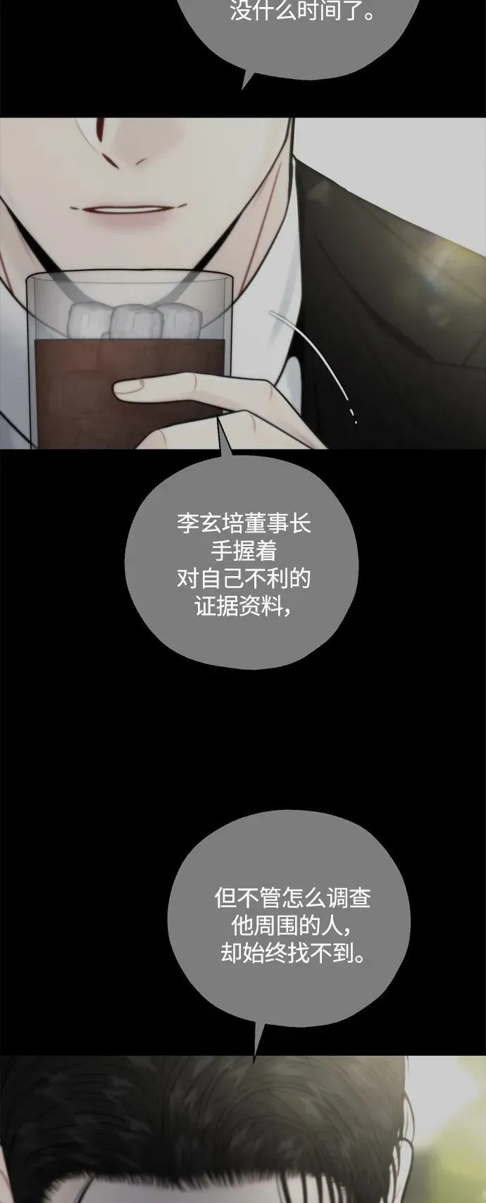 第28话 第38页