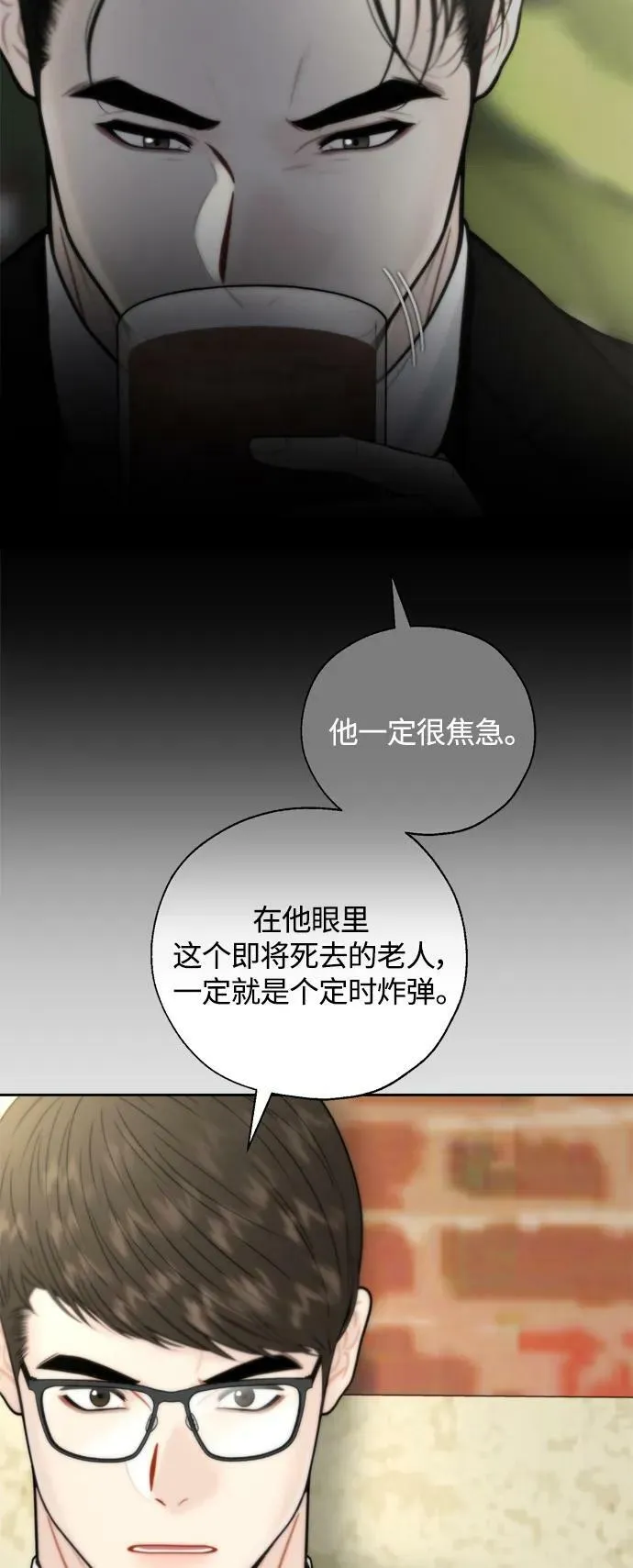 第28话 第39页