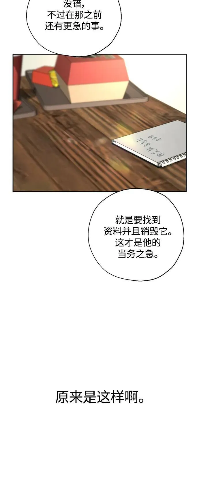 第28话 第41页