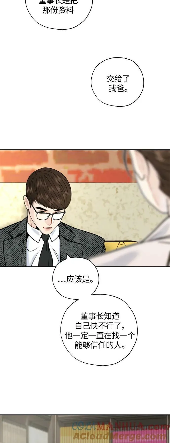 第28话 第43页