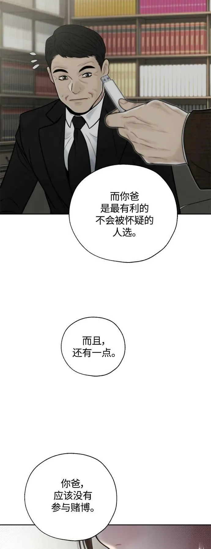 第28话 第44页
