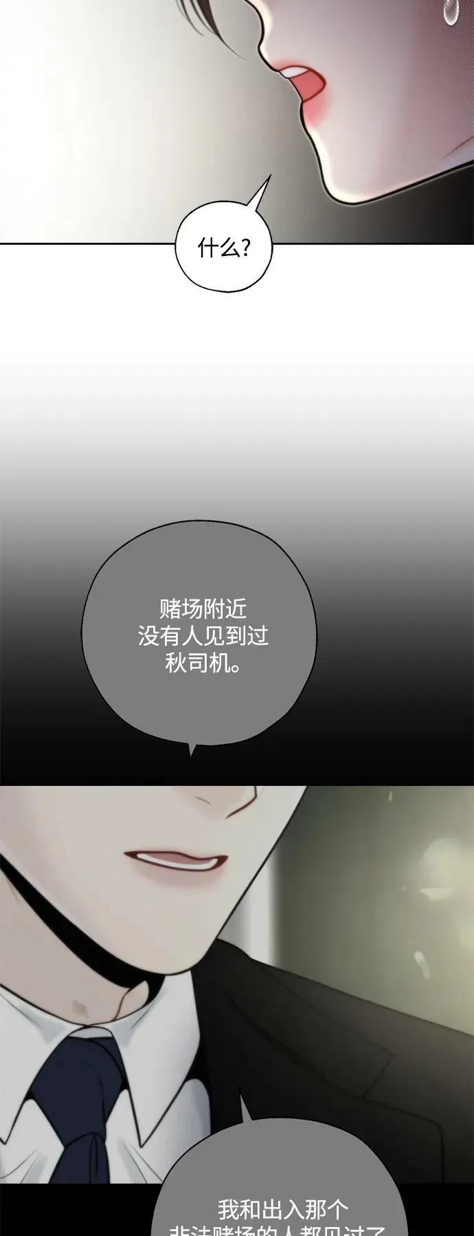 第28话 第45页