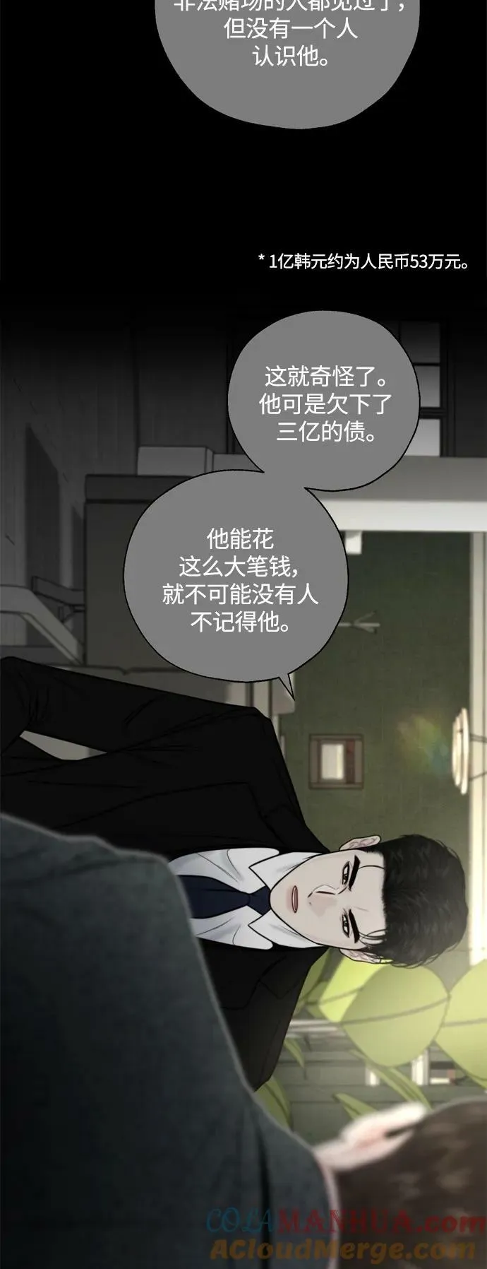 第28话 第46页