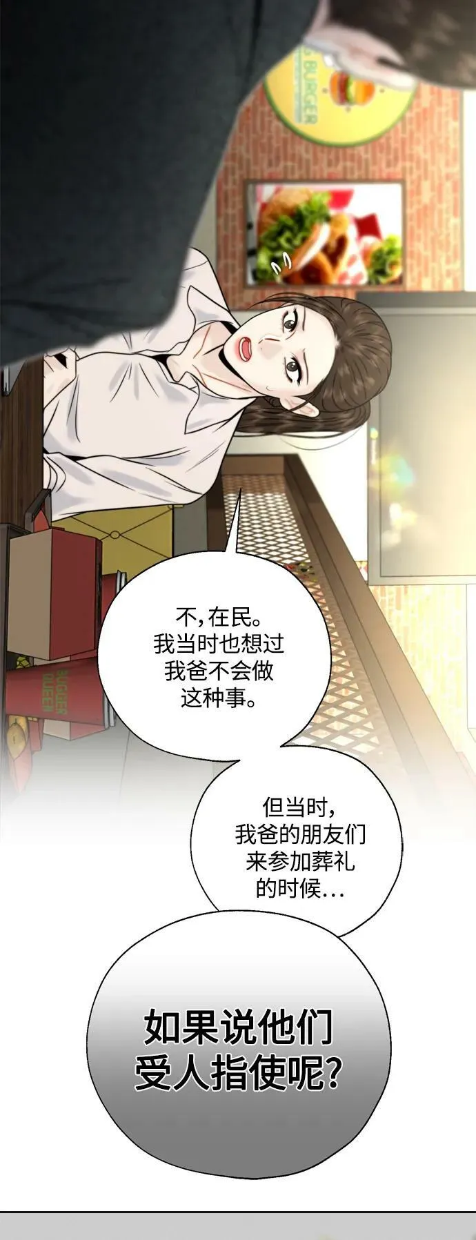 第28话 第47页