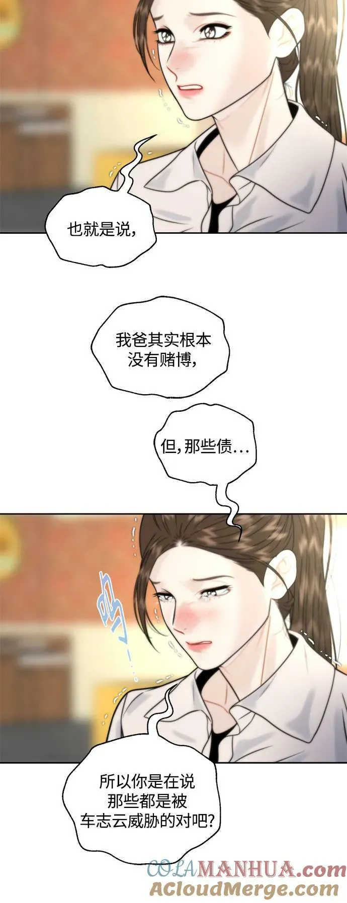 第28话 第49页