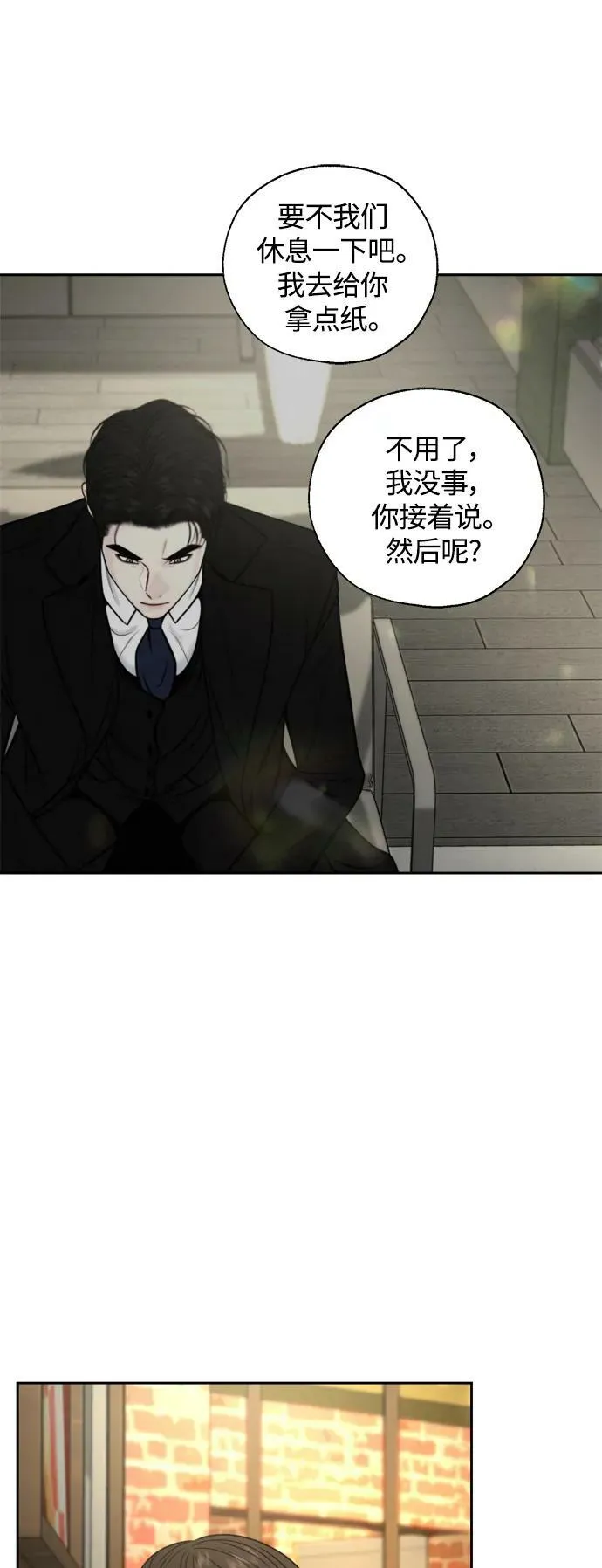 第28话 第50页