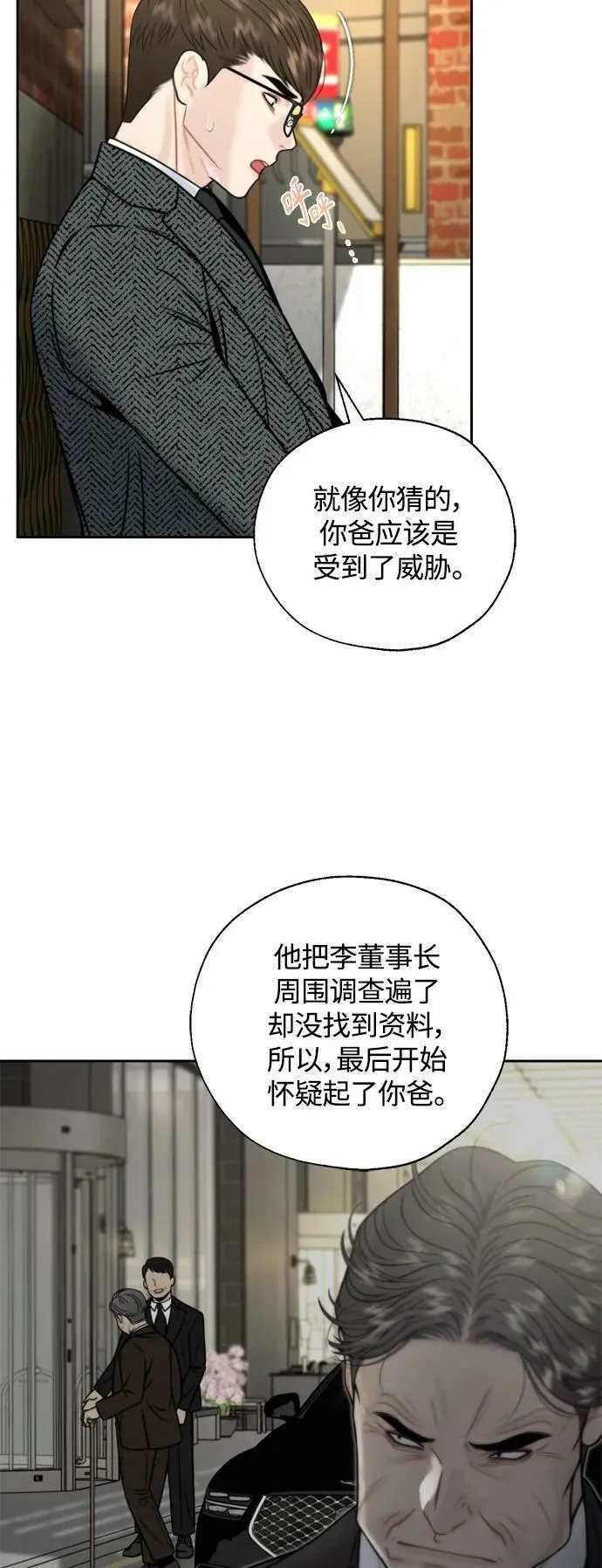第28话 第51页
