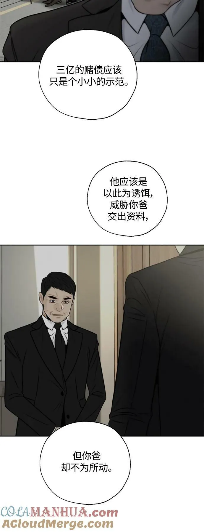 第28话 第52页