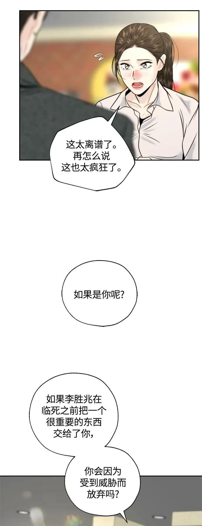 第28话 第54页