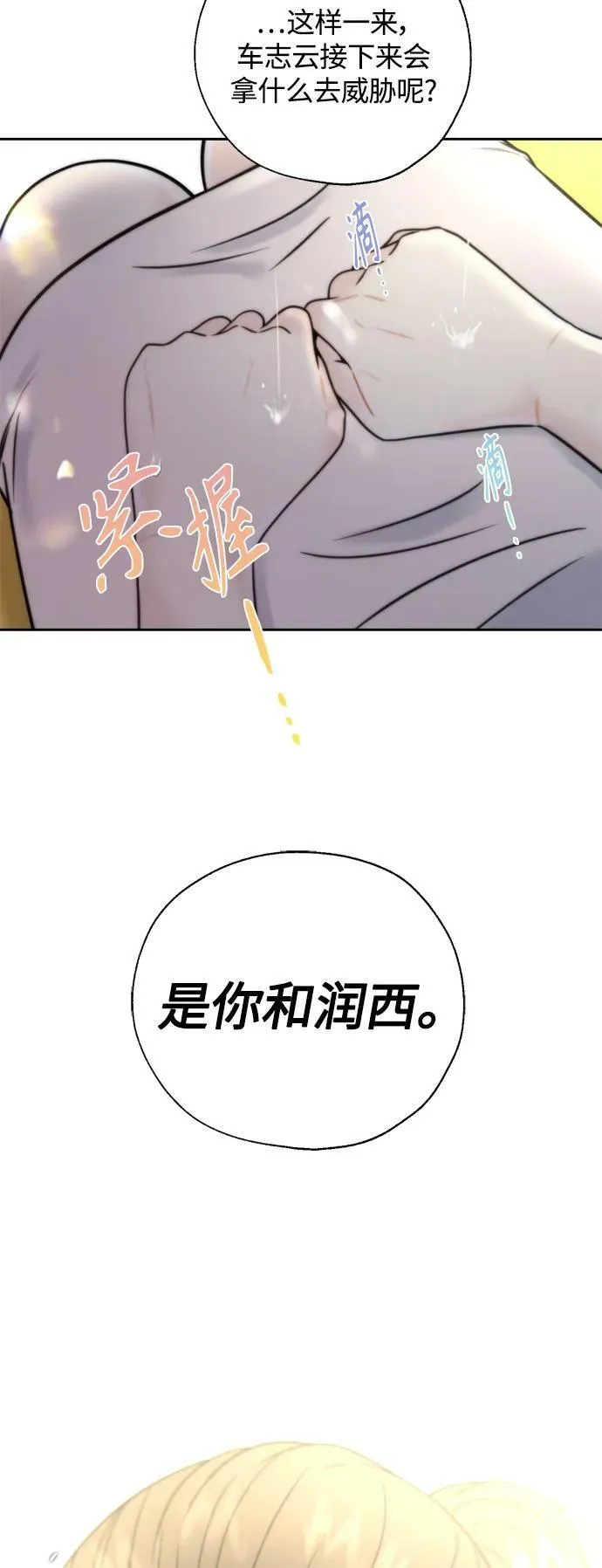 第28话 第56页