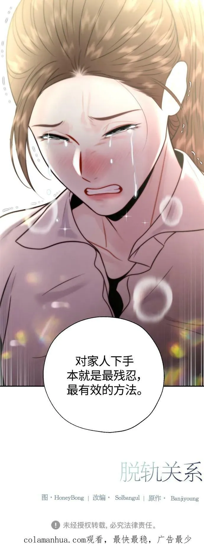 第28话 第57页