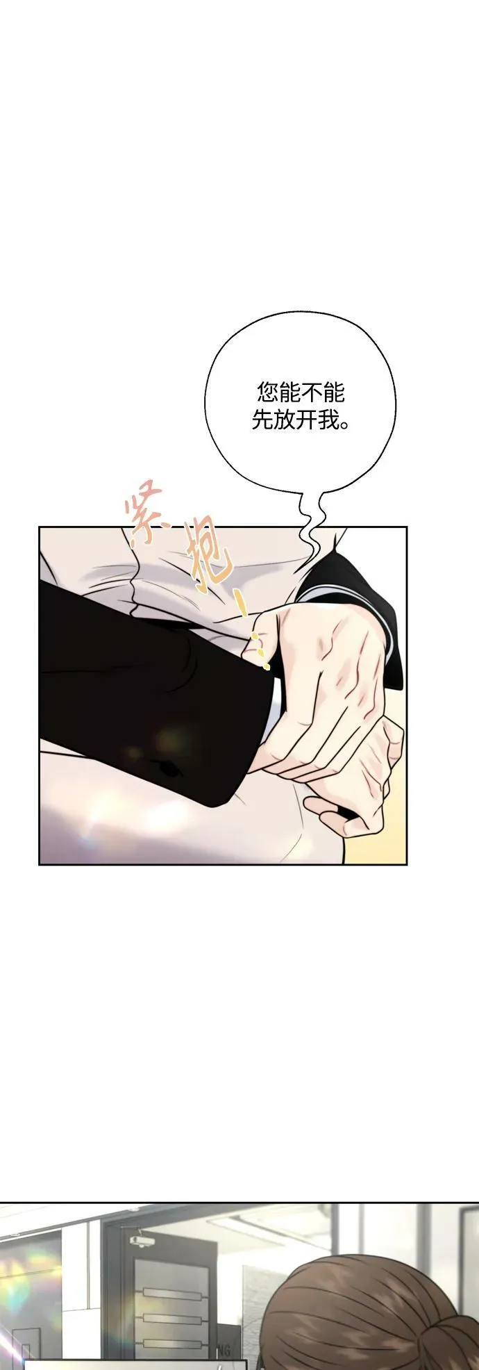 第27话 第2页