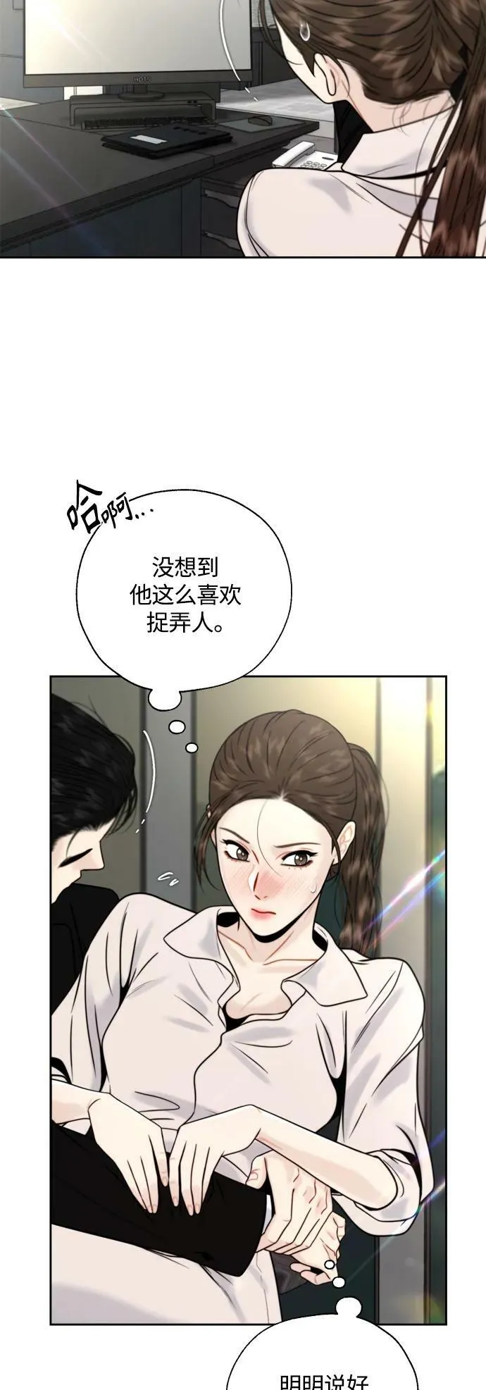 第27话 第3页