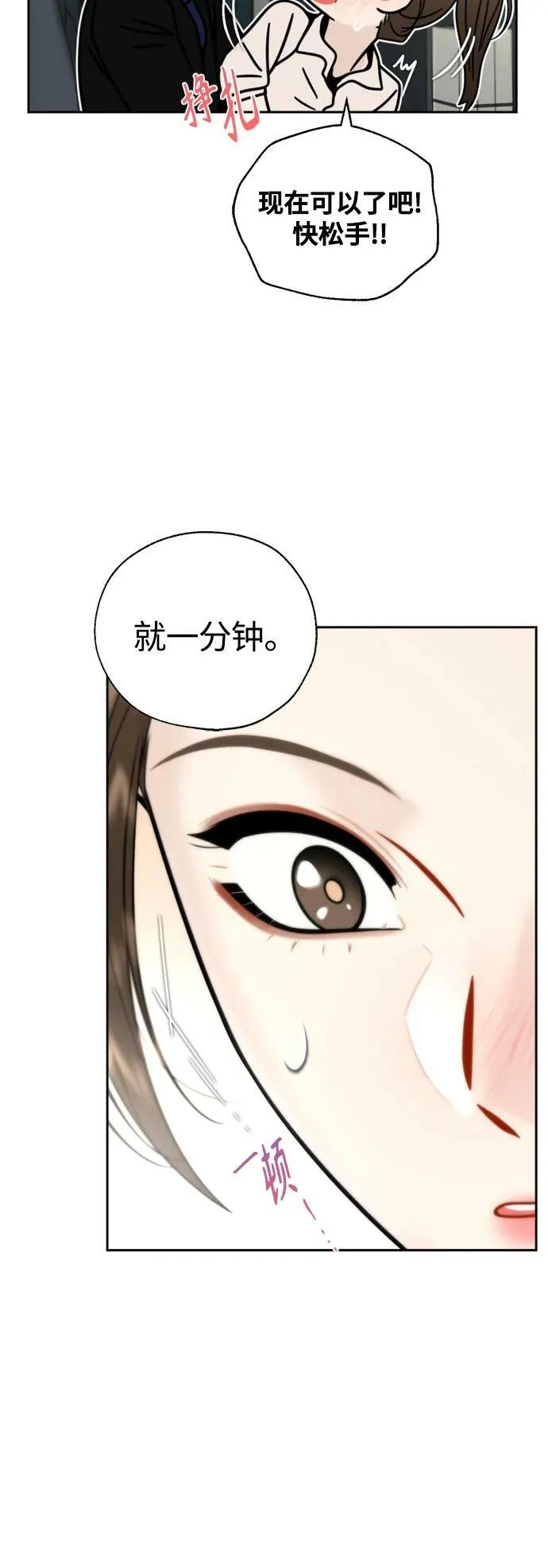 第27话 第6页