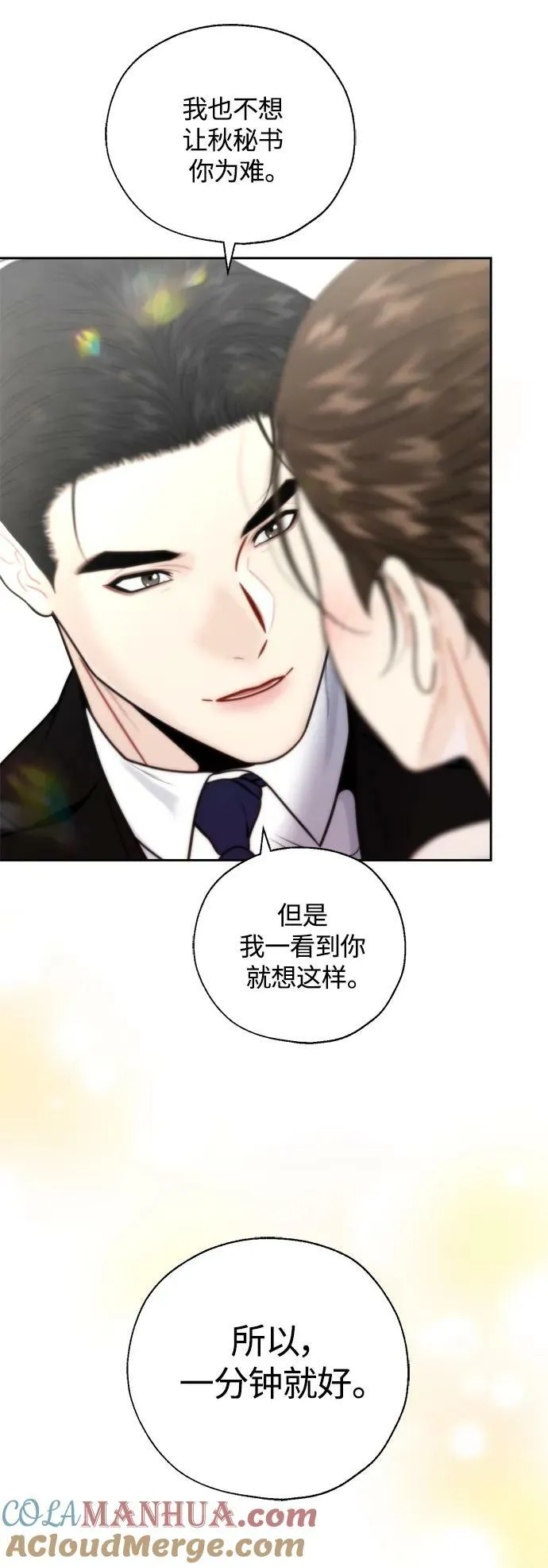 第27话 第7页