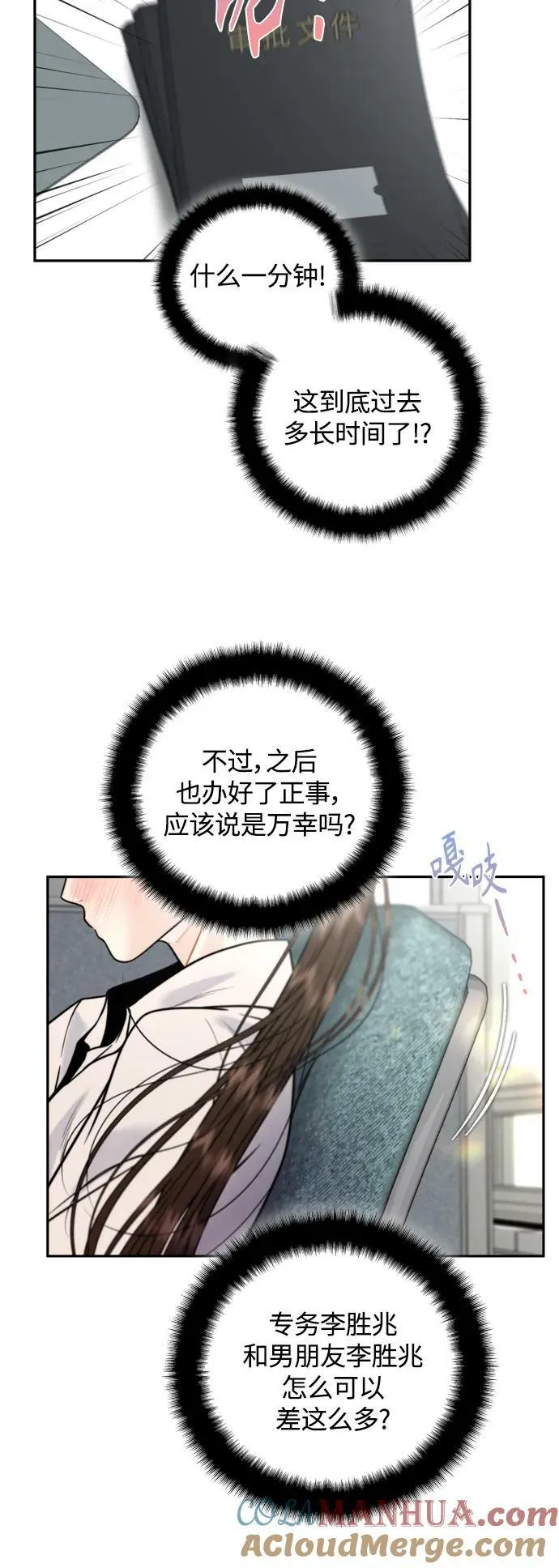 第27话 第10页