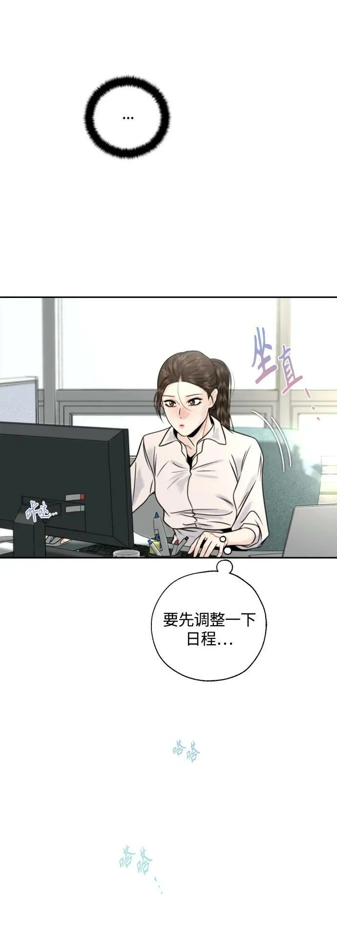 第27话 第11页