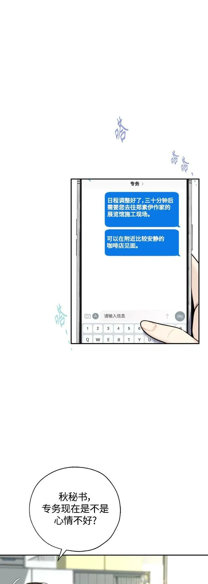 第27话 第12页
