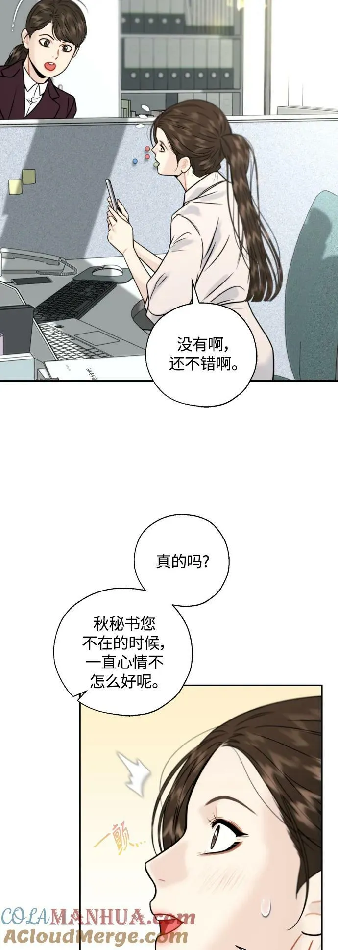 第27话 第13页
