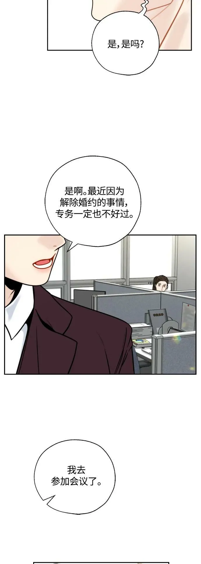 第27话 第14页