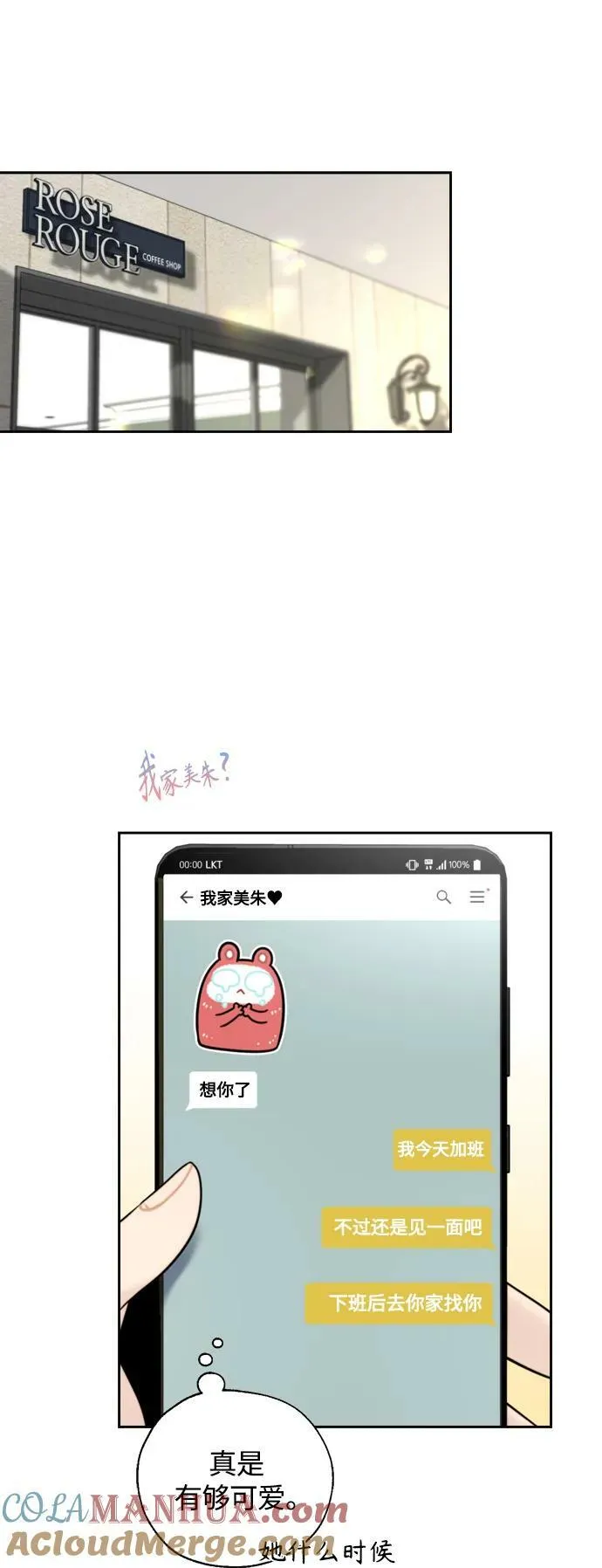 第27话 第16页