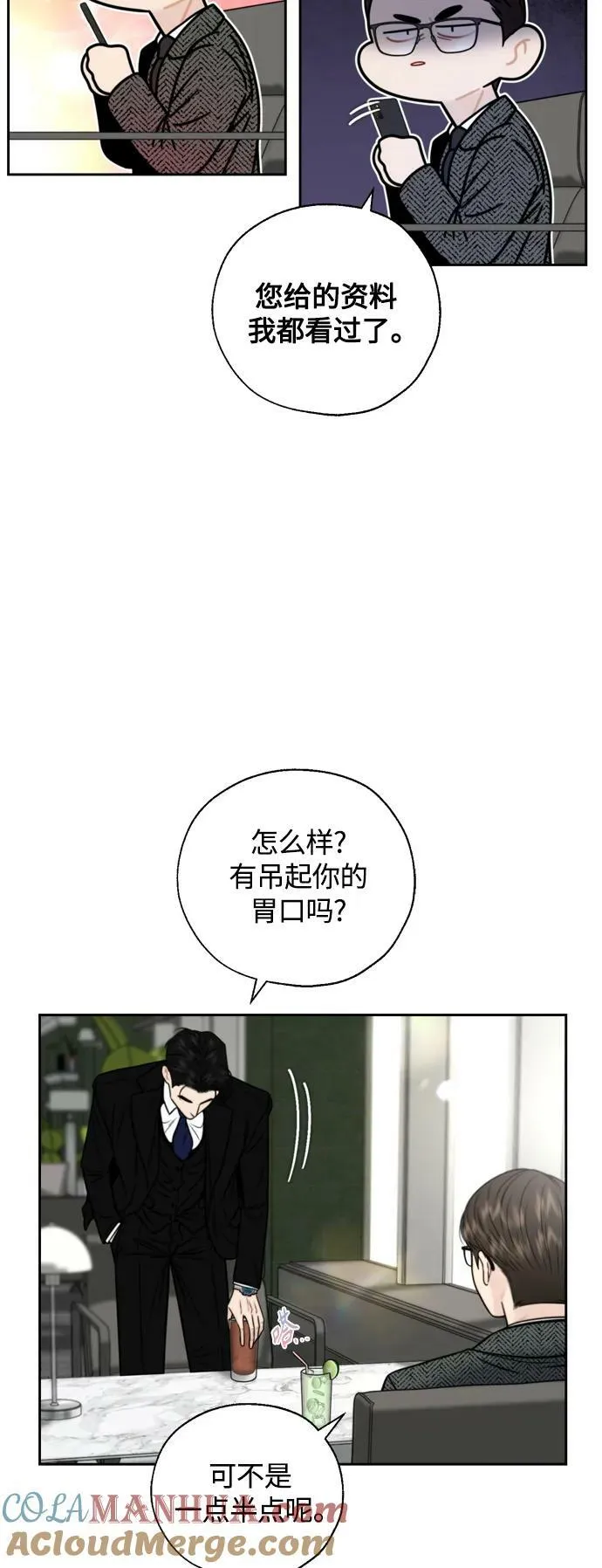 第27话 第19页