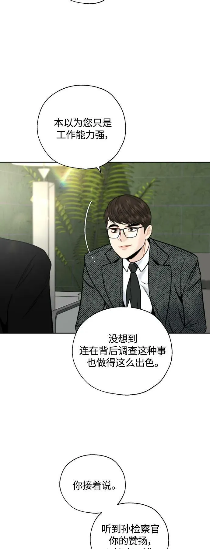 第27话 第20页