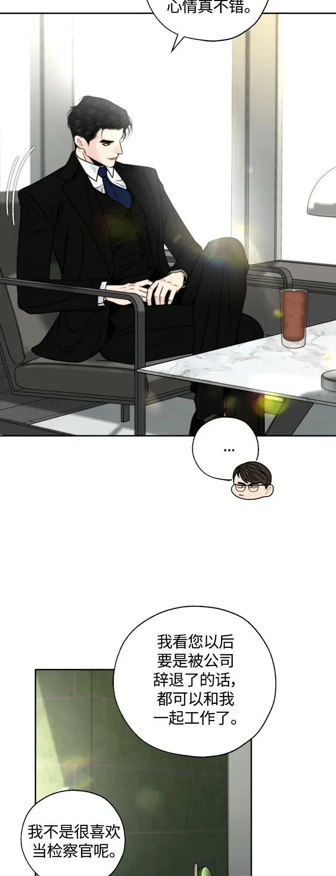 第27话 第21页