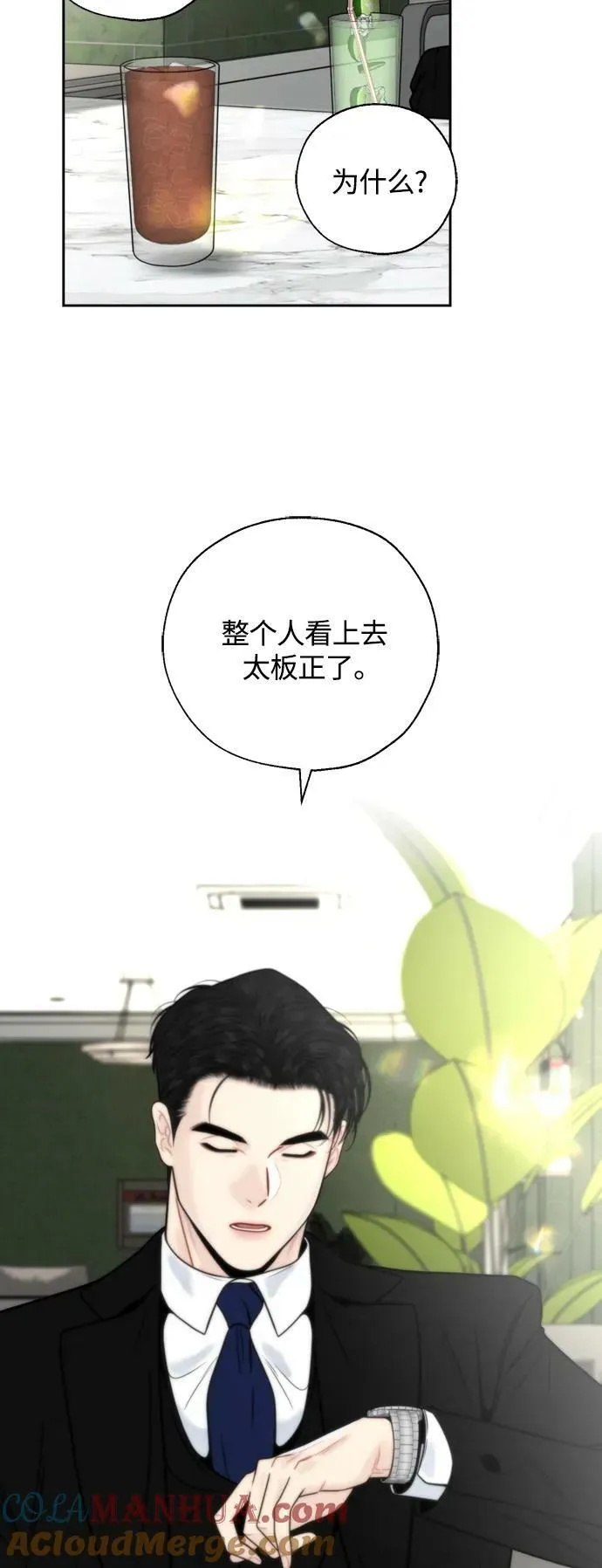 第27话 第22页