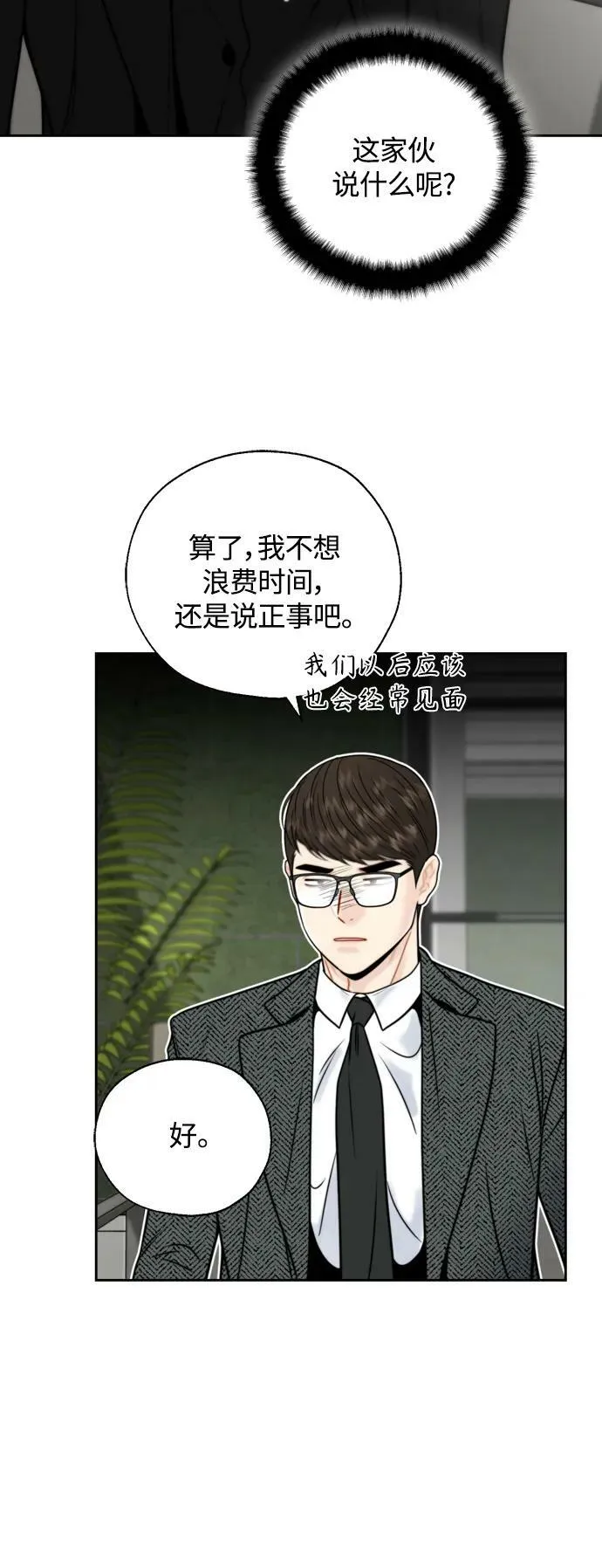 第27话 第23页