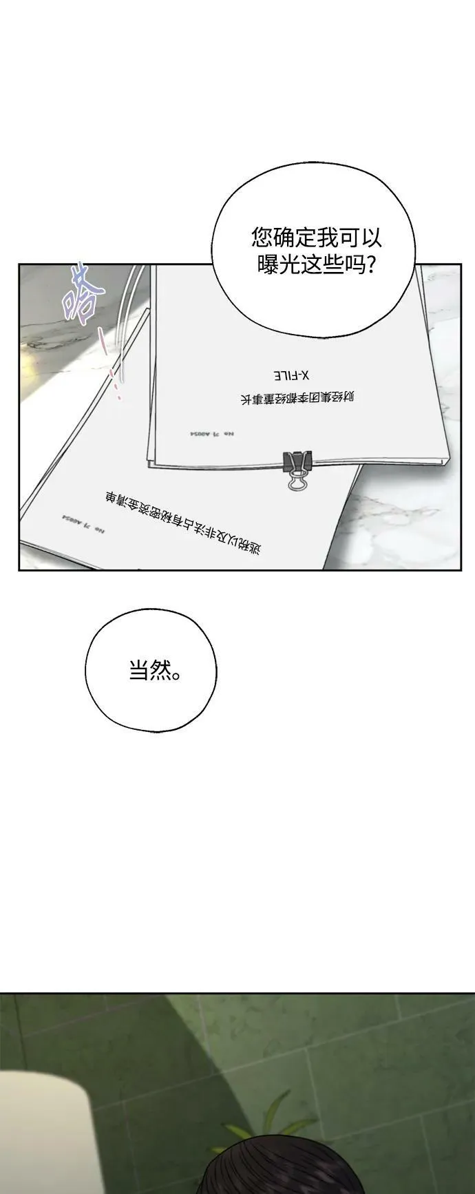 第27话 第24页