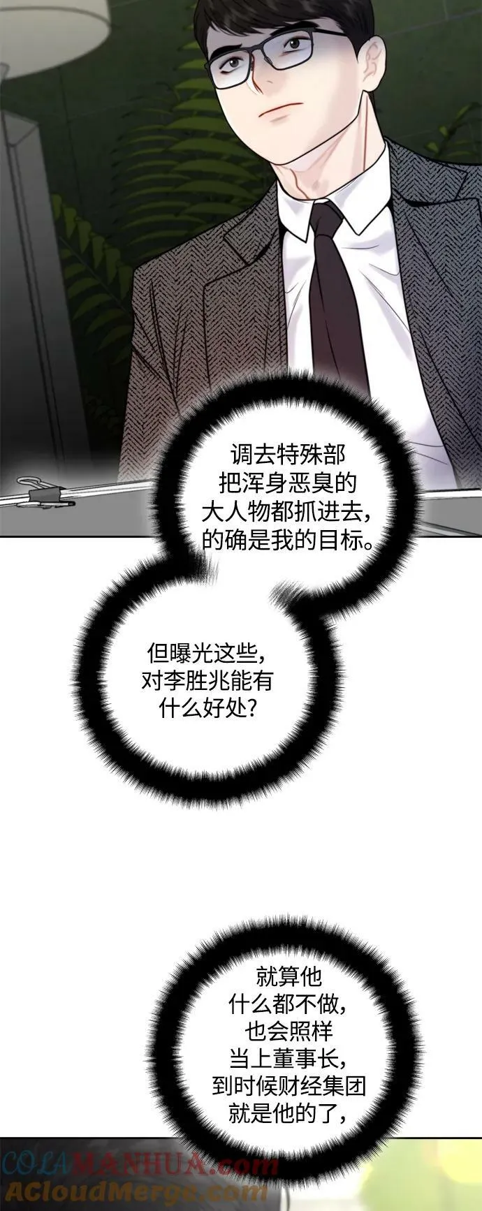 第27话 第25页