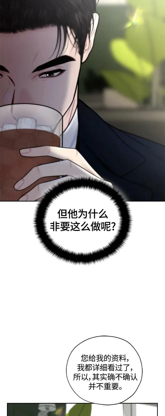 第27话 第26页