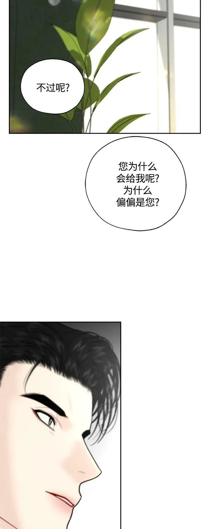 第27话 第27页