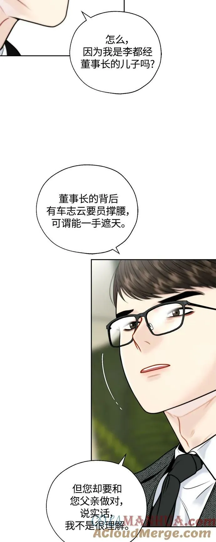 第27话 第28页