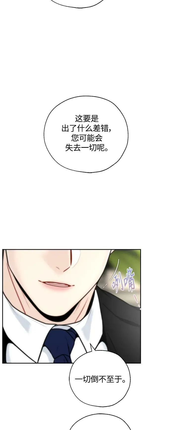 第27话 第29页
