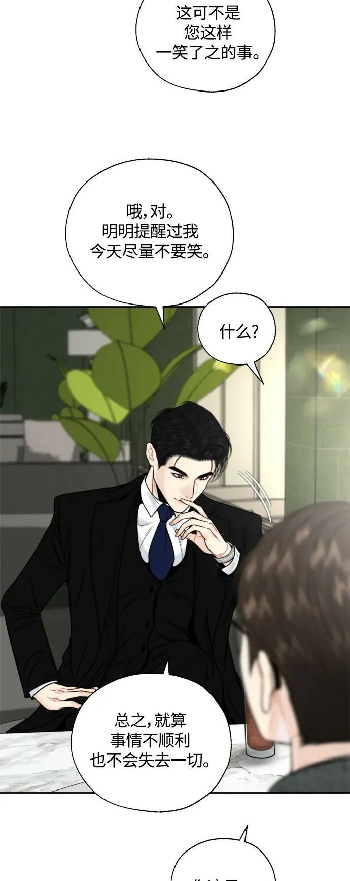 第27话 第30页